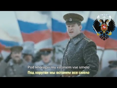 Русская патриотическая песня: Прощание славянки