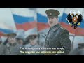 Russian Patriotic Song: Farewell of Slavianka