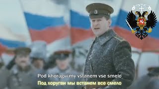 Video thumbnail of "Russian Patriotic Song: Farewell of Slavianka"