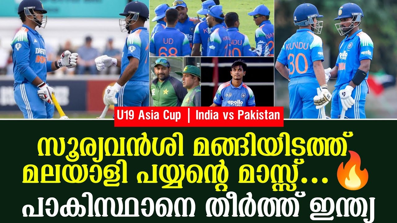 സൂര്യവൻശി മങ്ങിയിടത്ത് മലയാളി പയ്യൻ്റെ മാസ്സ്..🔥പാ?