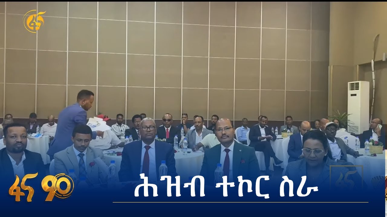 የሀገር በቀል ተቋማት ሚና ተላላፊ ያልሆኑ በሽታዎችን ለመከላከል