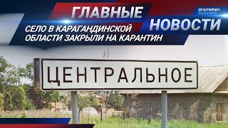 21.10.2020 21:00 Главные новости