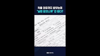 적출 권유까지 받았는데..남편 없으니까 안 된다? #shorts