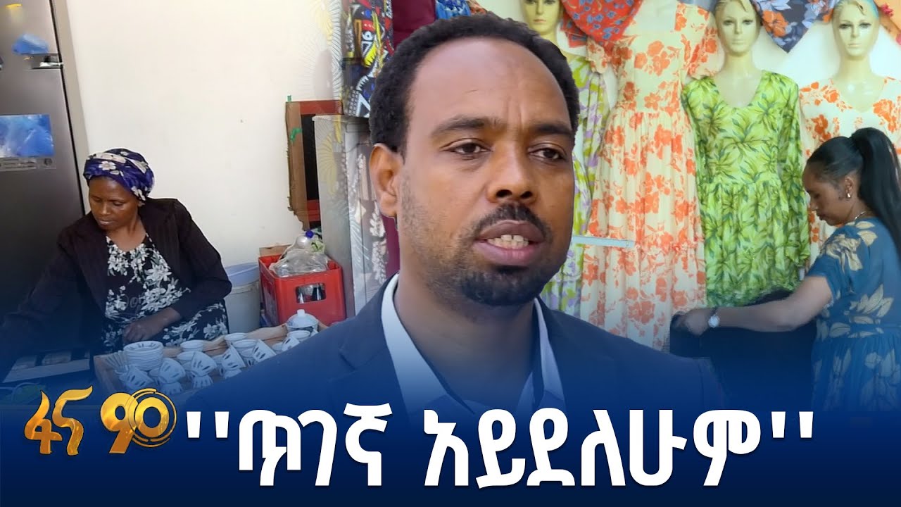 ከተረጂነት ወደ አምራችነት