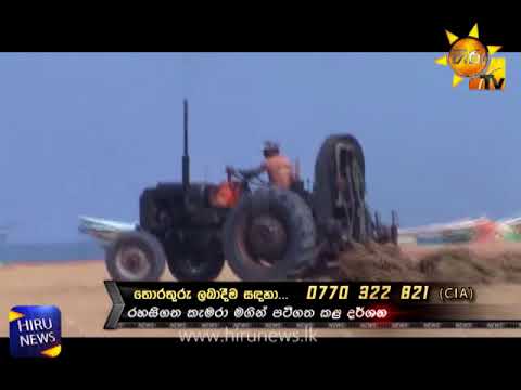 Hiru CIA | 2018-02-13