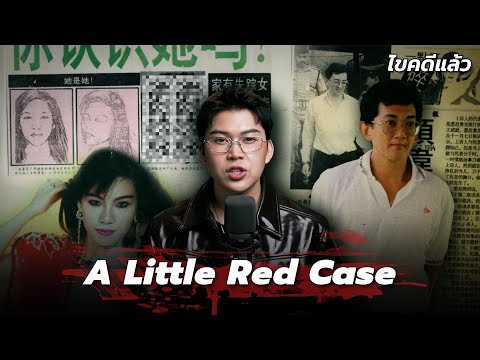 \A Little Red Case\: A gruesome Malaysian case involving 11 dismembered body parts, the death of ...