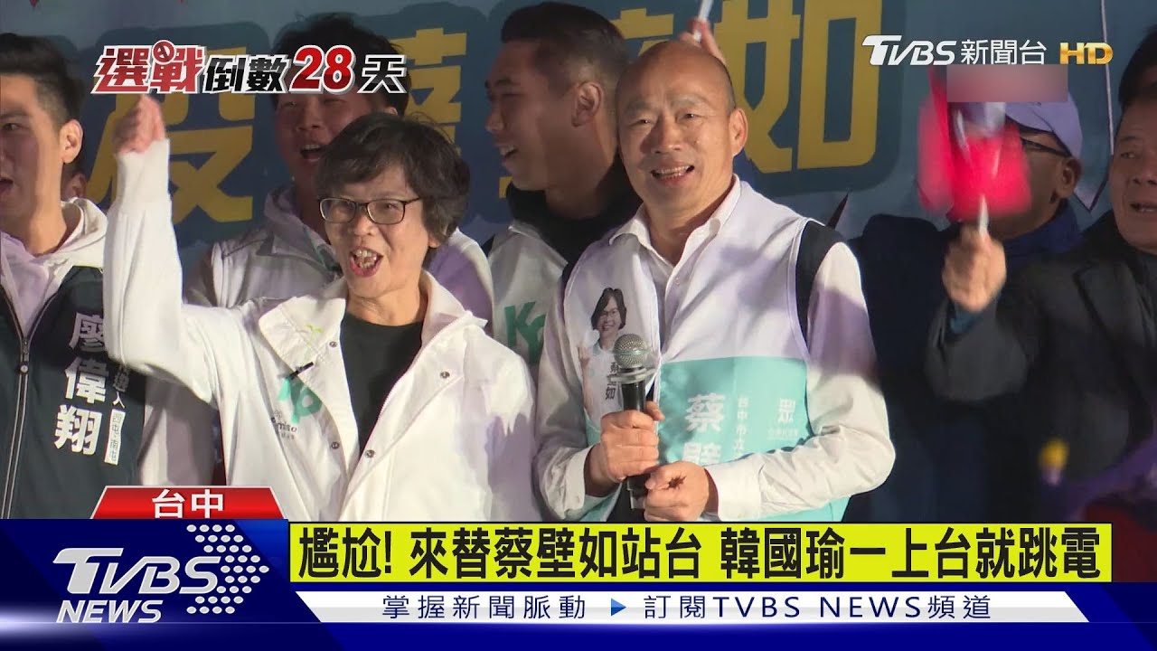 地方藍白合! 「柯P、燕子、禿子」幫蔡壁如站台