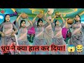 Gore Se Hum Kale Pad Gaye गोरे से हम काले पड़ गए Full Song New 202