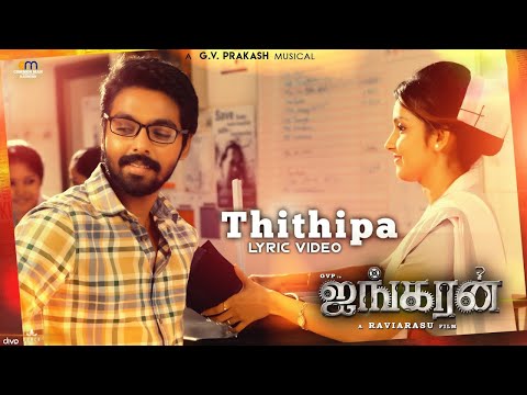 Thithipa - Lyric Video | Ayngaran