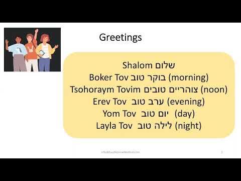 Hebrew Greetings