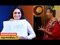 തേച്ചു എന്ന് പറയാൻ കഴിയില്ല തേഞ്ഞു പ�