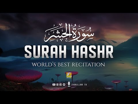 Surah Hashr (The Exile) سورۃ الحشر | THIS WILL TOUCH YOUR HEART إن شاء الله | Zikrullah TV