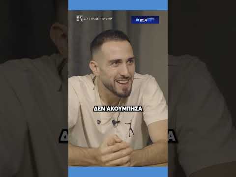 😂🧱🇮🇹 Ο Κώστας Φορτούνης μας μίλησε για τον παίκτη που τον… «έσβησε»!