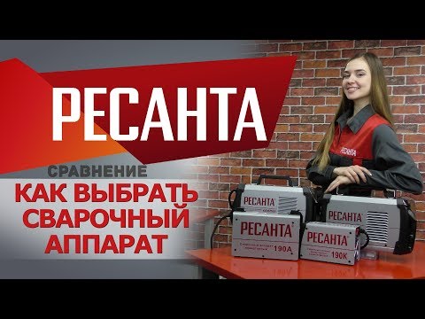 Миниатюра изображения товара Инвертор сварочный Ресанта САИ-190К (65/36)