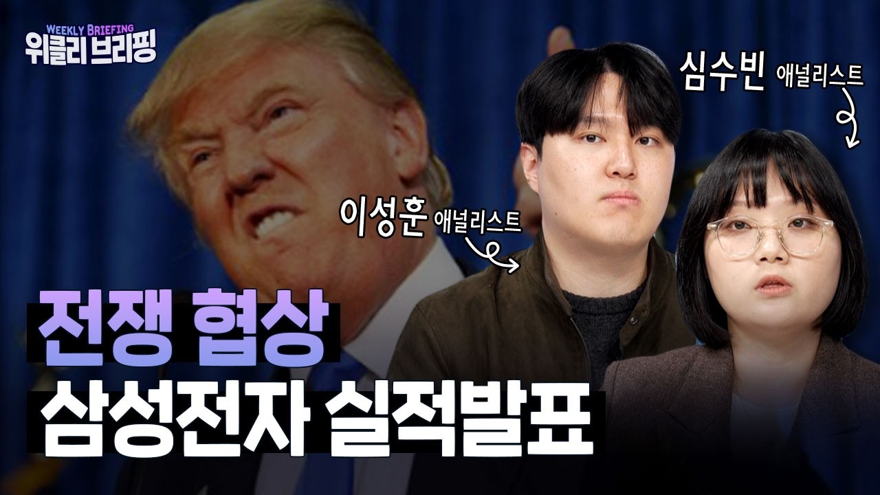 이번 주 증시 향방은 여기에 달려있습니다