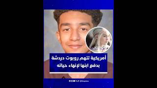 أمريكية تتهم روبوت دردشة بدفع ابنها لإنهاء حياته thumbnail