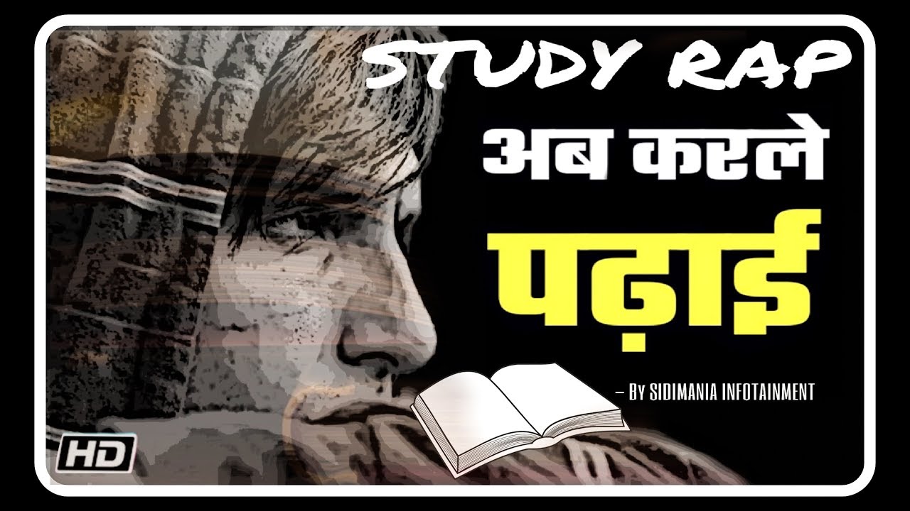 अब करले पढ़ाई | STUDY RAP | ABBY VIRAL | EXAM MOTIVATIONAL VIDEO IN HINDI  | UPSC RAP 2019