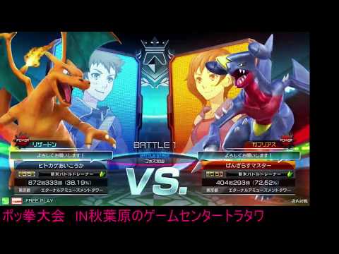 Toratawa 3on3: TamTam/Mitsuru/Tokage (Libre/Garde/Zard) vs Sarutarou/Bangi/Tsumimaru (M2/Chomp/Sui)