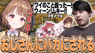 発展したらClash - いっつもおじさんにバカにされている気がするなぁ【千燈ゆうひ切り抜き/Factorio】