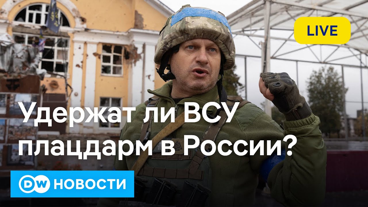 🔴Курский козырь Зеленского для переговоров с Путиным. Громкий провал Москвы в Сирии. DW Новости