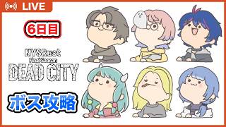 【Rust】6日目！ 多分ボス攻略？ #NVSRust のゾンビから逃げて生き残れ！ 💪優しめの声と実況でお届け！【#Vtuber】