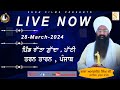 Download Live Now 28 March 2024 Baba Amarjeet Singh Ji Galib Khurd Wale Sukh Films Mp3 Song