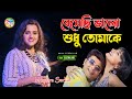 Besechi Bhalo Sudhu Tomake | Bengali Full Song | Prosenjit | Rachna | Paribar |
