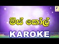 Missed Call Ekak Tharamatawath Charudh Goonerathne Karoke Without Voice Gain