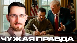 Щелин: Кто переписывает историю и зачем это учат в школах?