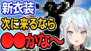 【原神】甘雨やナヒーダの新衣装は来ないの！？【ねるめろ/切り抜き/実況/げんしん/nerumero】