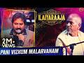 பனிவிழும்மலர்வனம் Pani Vizhum Malarvanam Ninaivellam Nithya Ilaiya