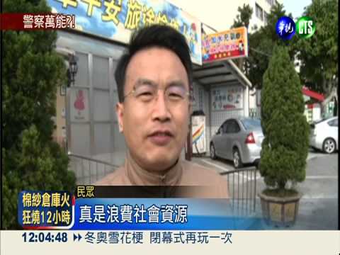 離譜! 上廁所沒紙 竟報警求救