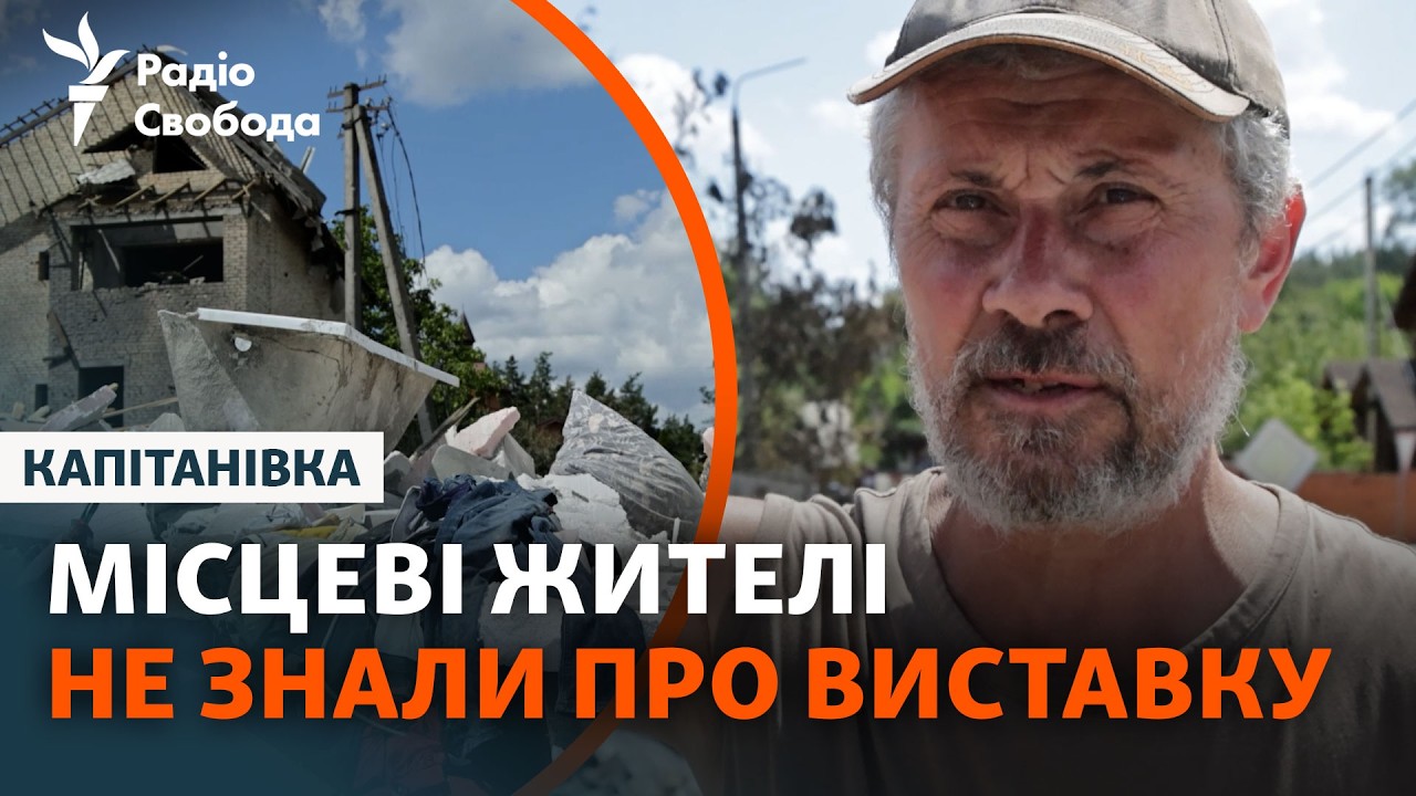 Капітанівка після ударів РФ: очевидці про вибухи і перші хвилини потому