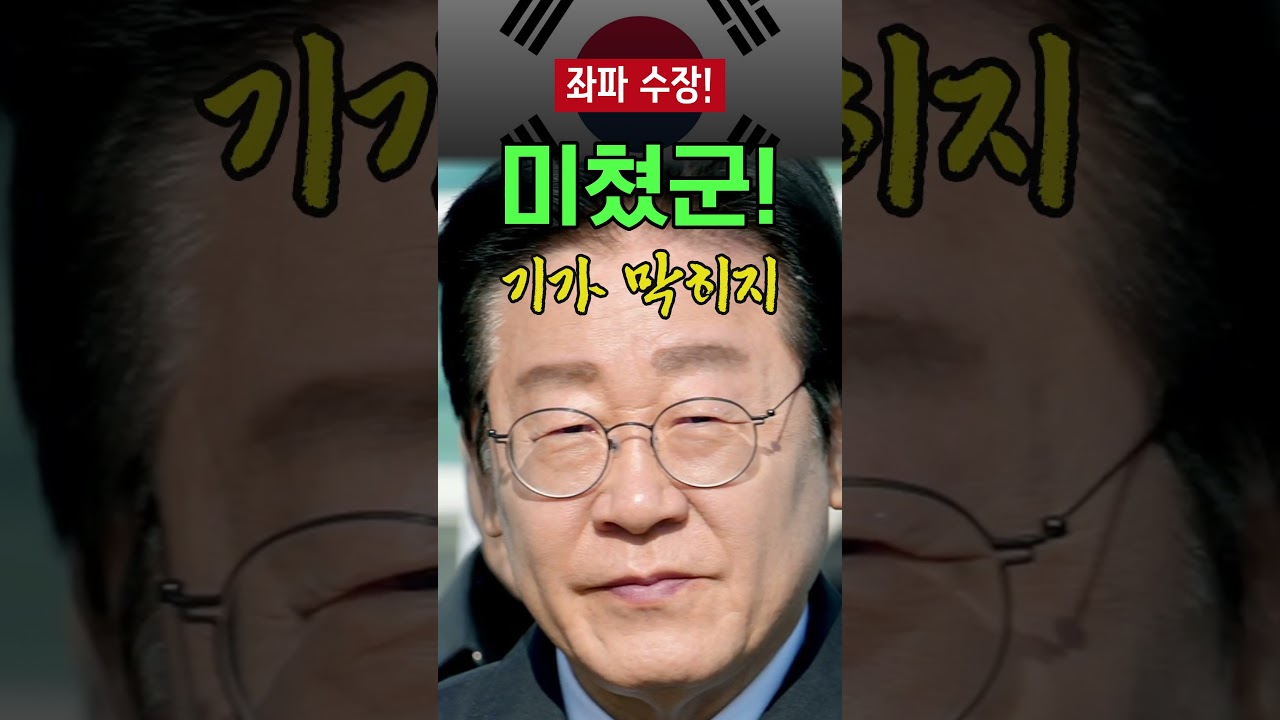 국군의 날 ‘좌아하게’, 표현 논란의 맥락