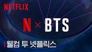 BTS는 넷플릭스도 춤추게 한다 | BTS 컴백 라이브: ARIRANG