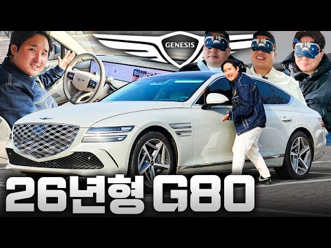 승차감이..S클래스?! 26년형 G80 시승기! 제네시스 수준이 이정도였다니...
