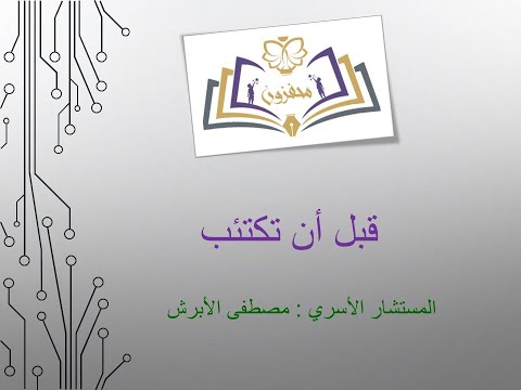 2. كيف نحمي أنفسنا من الاكتئاب ؟