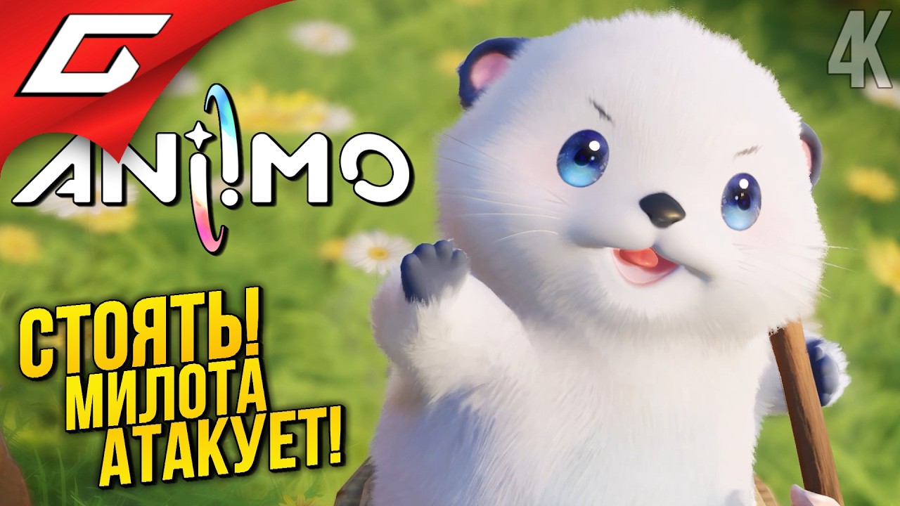 МИЛЕЕ ТЫ СЕГОДНЯ НИЧЕГО НЕ УВИДИШЬ ➤ ANiiMO