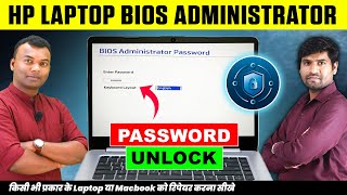 How to Remove BIOS Administrator Password in HP Laptop | Laptop Repairing Course