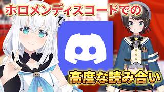 誰が一番に喋るのか！？【大空スバル切り抜き】