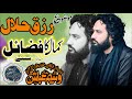 Fazail Rizq E Halal Zakir Waseem Ul Abbas Baloch Majlis E Aza 22 February Chan Sher