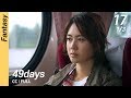 CC FULL 49days EP17 1 3 49일