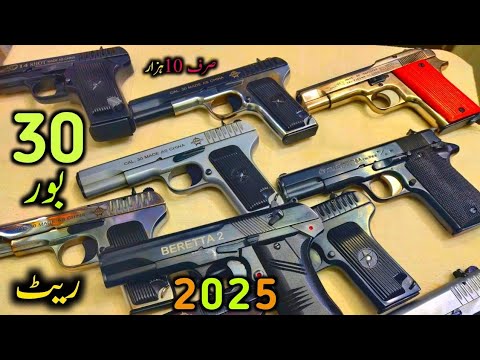 TT 30 Bore Pistol Details And Fresh Price 2025 || Nirinco 30 Bore China Shape || Beretta 2 30 Bore