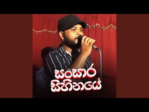 Sansara Sihinaye (Live)