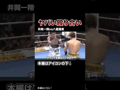 【衝撃】最強格闘家たちの壮絶な殴り合いがヤバすぎた…【 格闘技 】#格闘技 #ボクシング #MMA