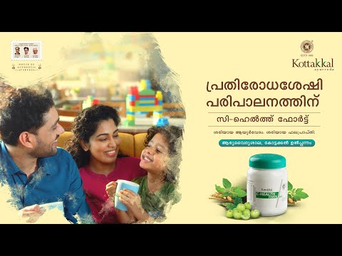 Kattakkal form: granules kottakkal ayurveda c health sugar f...
