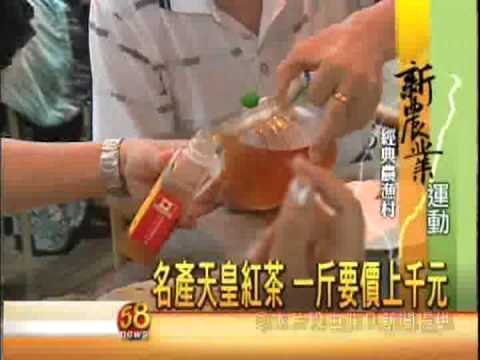 2007台灣 十大經典農漁村選拔 經典農村魅力行銷