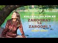 Kali Kali Zulfon Ke Zaroorat The Hum Ya Zaroori Swasti Mehul Ustad Nusrat Fateh Ali Khan