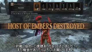 【DARK SOULS3】技量寄りのキャラの侵入③