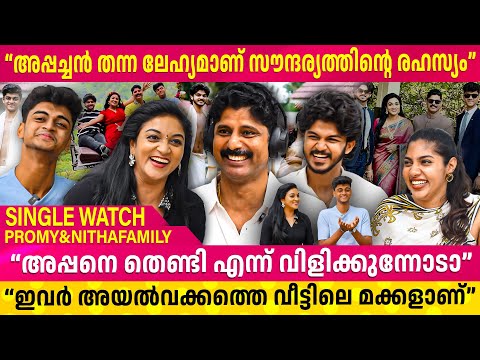 കോളേജിലെ Sugar Daddy പപ്പയാണ് 😂😂 | PROMY & NITHA FAMILY | Single Watch